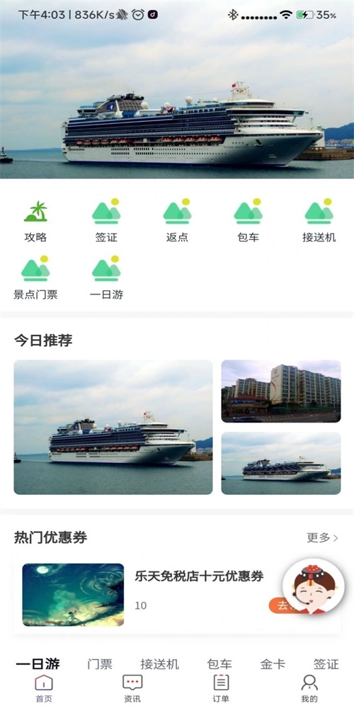 去韩网安卓免费版图1