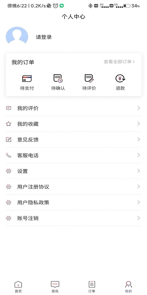 去韩网安卓免费版图2