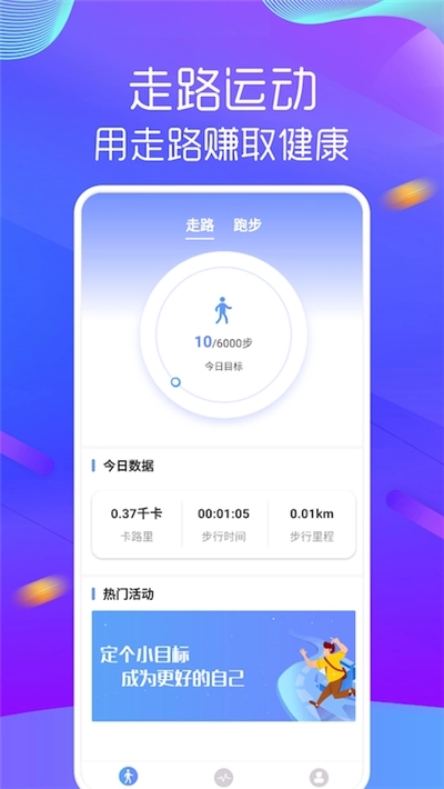 多步宝官方正版图2