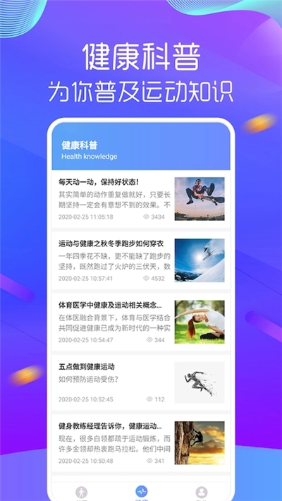 多步宝官方正版图3