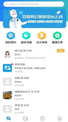 金益康手机版图2