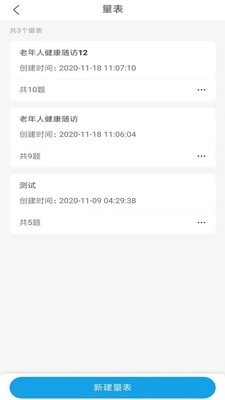 金益康手机版图3