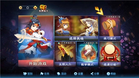 仗剑独行官方版下载