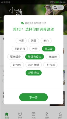 贤驴健康养生免费原版