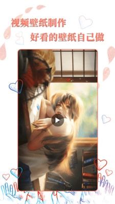 完美高清壁纸秀无广告版图4