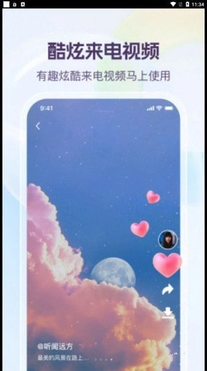 动听铃声手机最新版图1