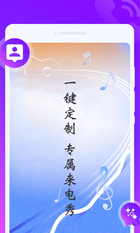 来电PRO安卓版图3