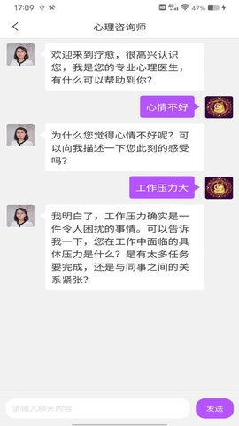 疗愈安卓版图1