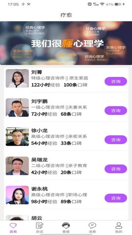 疗愈安卓版图2