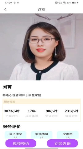 疗愈安卓版图3