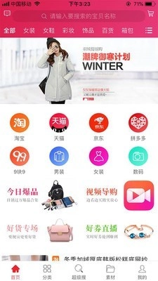 猪小姐官方版图2