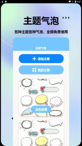 图标更换大师最新版图1