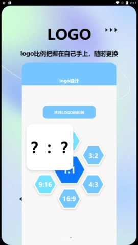 图标更换大师最新版图2
