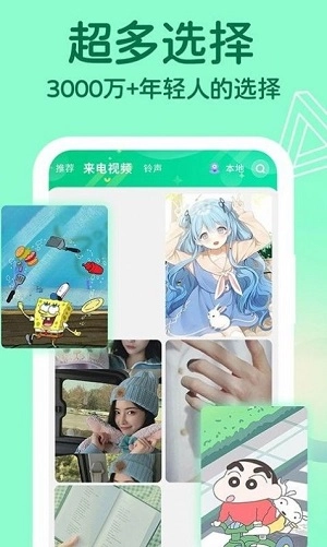 主题小微来电手机版图1