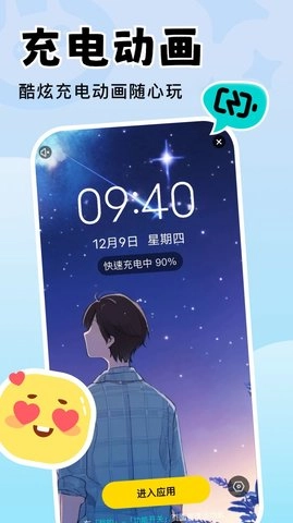 天天壁纸正版图2