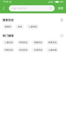 康药在线官方最新版图1