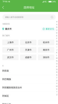 康药在线官方最新版图2