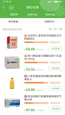 康药在线官方最新版图3