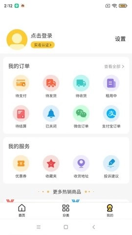 多余爱租安卓直装版图2