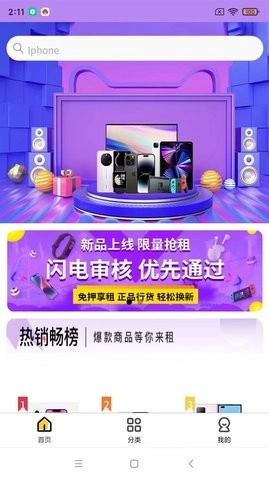多余爱租安卓直装版图3