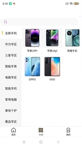 多余爱租安卓直装版图4