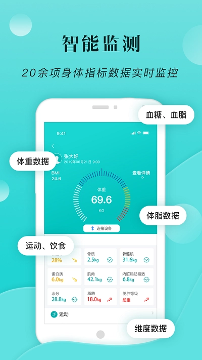 小五健康正版图1