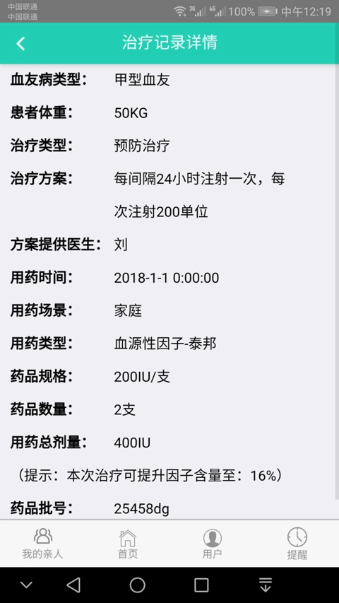 血友之家官方最新版图1
