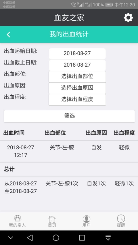血友之家官方最新版图2