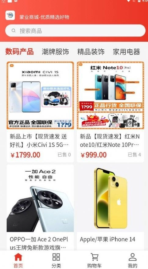 蒙业商城直装版图2