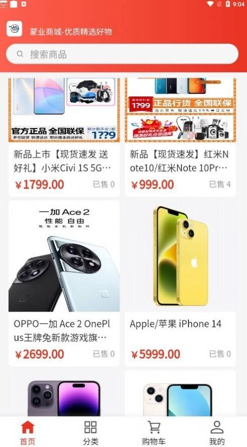 蒙业商城直装版图3