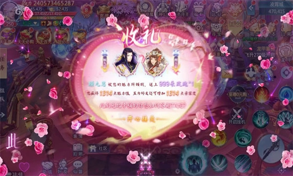 万界仙途游戏安装包