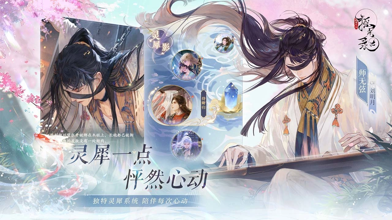 摇光录乱世公主图2