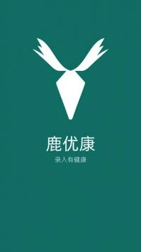鹿优康直装版图1