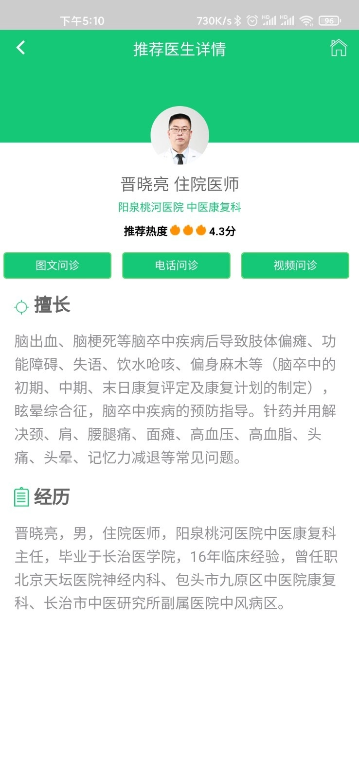 哈蜜瓜医疗最新免费版图1
