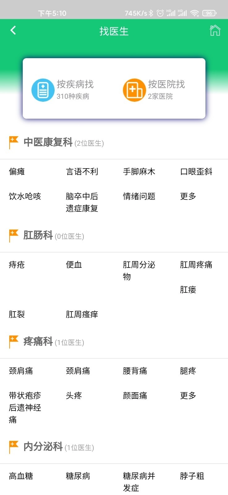 哈蜜瓜医疗最新免费版图3