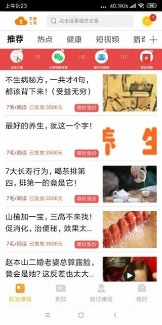 飓风赚免费原版图2