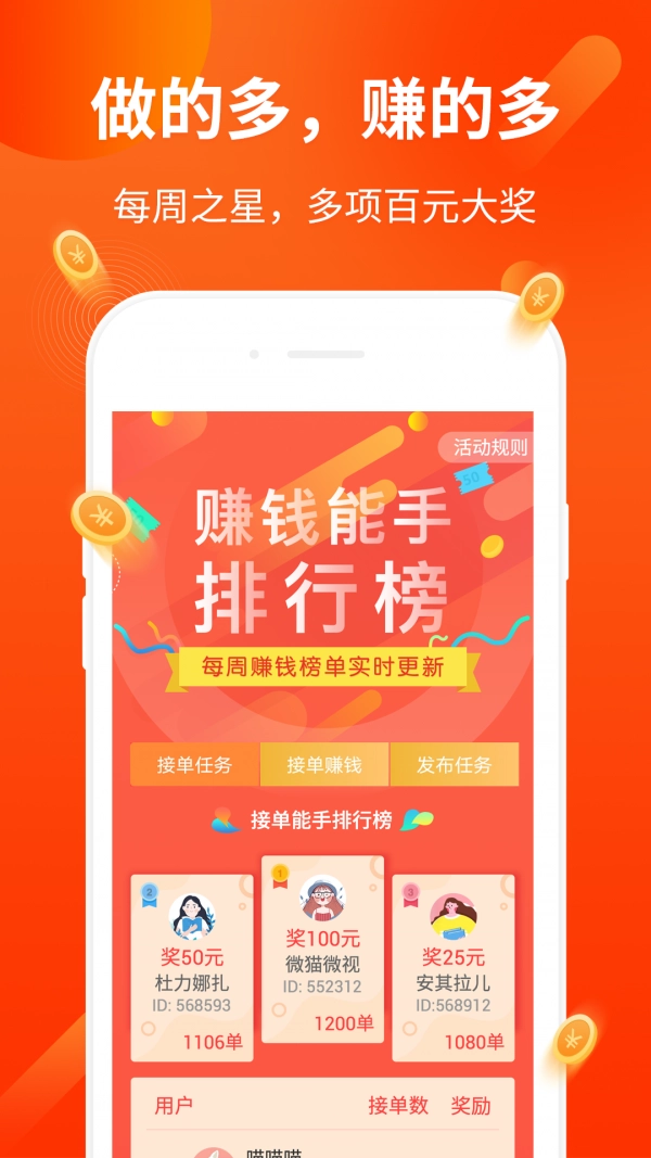 双倍推广安卓官方版图2