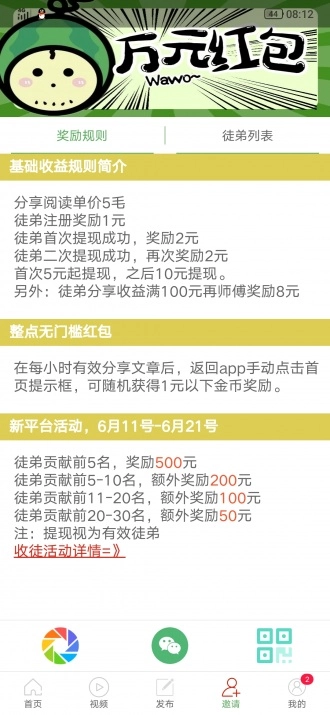 西瓜宝贝安卓直装版图2