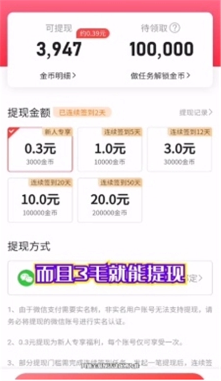 荔枝铃声红包版图3