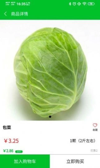 甄鲜手机最新版图1