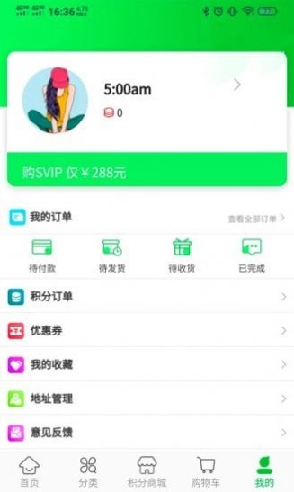 甄鲜手机最新版图3