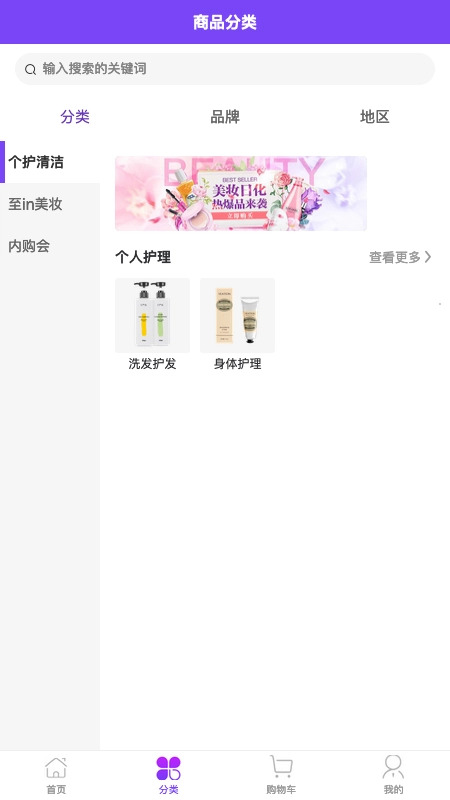 Memall海购官方正版图2