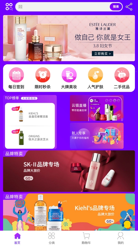 Memall海购官方正版图3