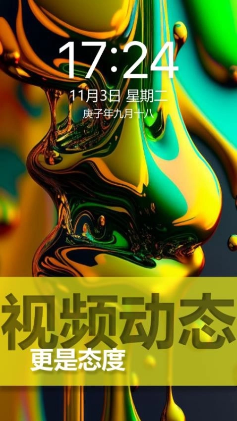 图匠壁纸无广告版图1