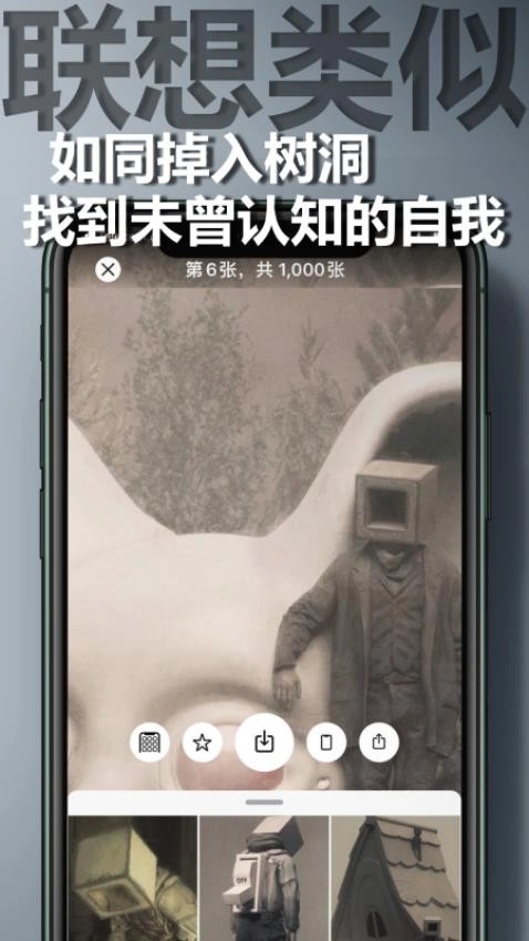 图匠壁纸无广告版图3