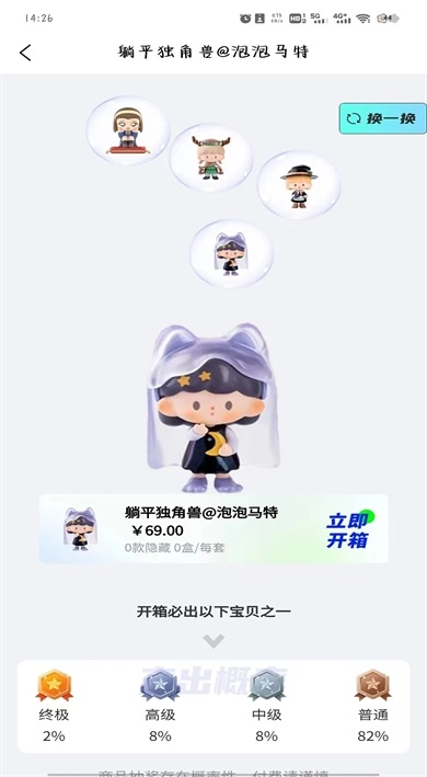 潮玩泡泡官方版图1