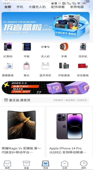 潮玩泡泡官方版图2
