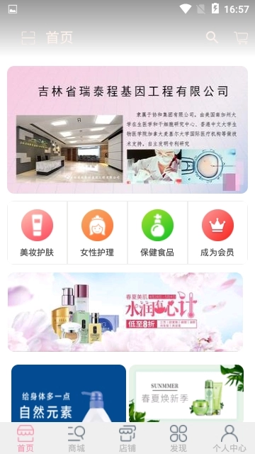 皕富商城手机版图1