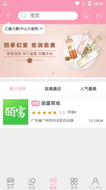 皕富商城手机版图3