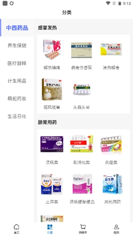 百洋健康药房最新免费版图1